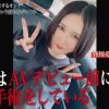 43945072 100x100 - AV業界激震！整形女子は超エロい！外見イジってるヤツの本質とは？感情がない…仮面を被る女…涙の本能セックス！